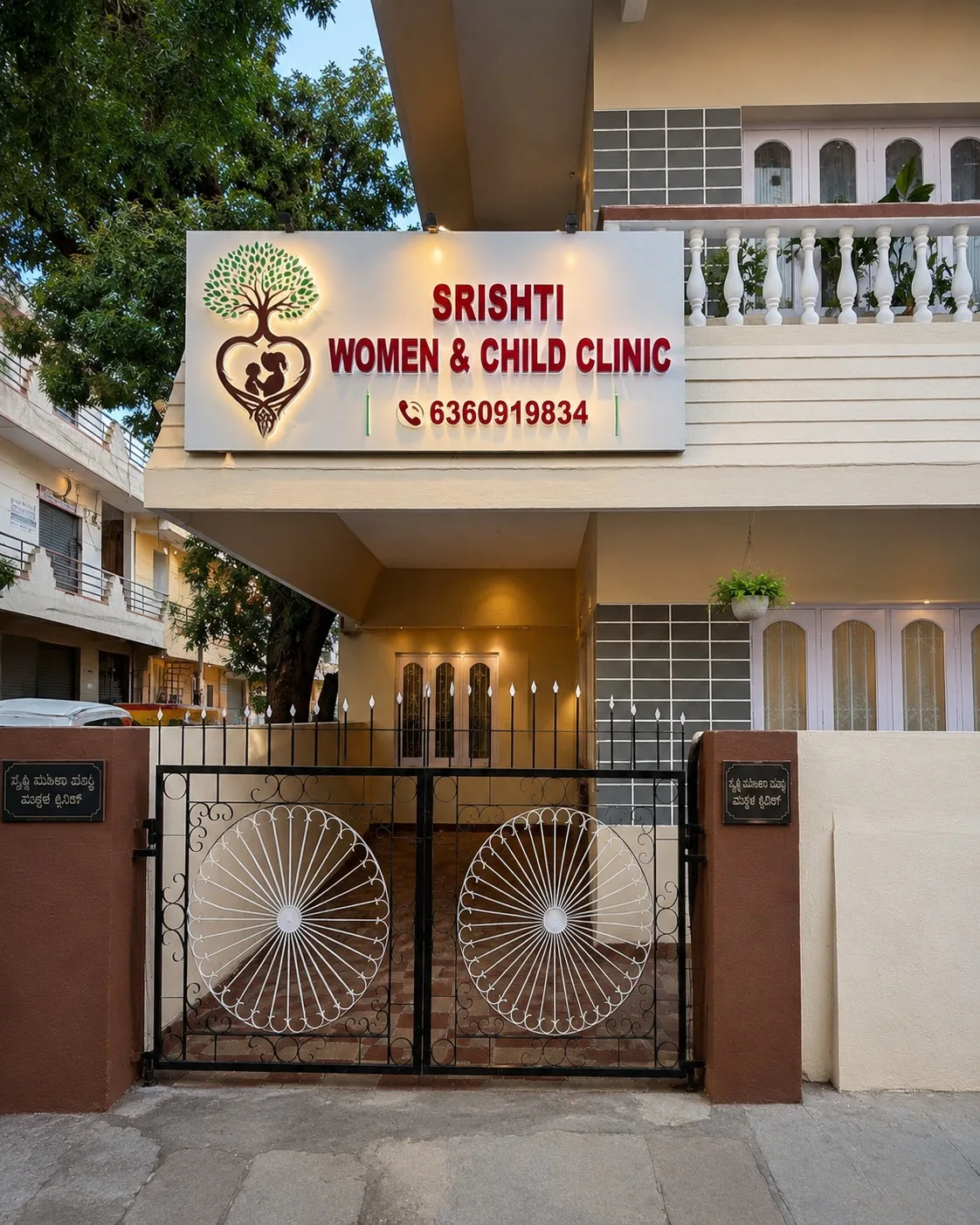 Welcoming reception and waiting area at Srishti Women & Child Clinic, Ramamurthy Nagar, Bengaluru